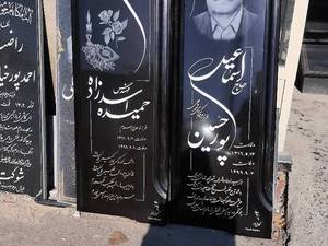 سنگ مزار سنگ تویسرکان