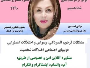 پروانه اشتغال تخصصی دکتر احمدپور
