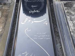 سنگ قبر گرانیت برزیلی 
