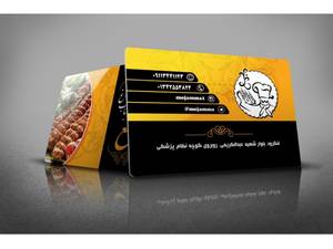 نان داغ کباب داغ مجمَع