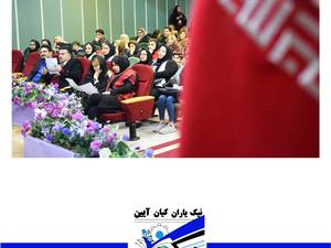 سمینار(فصل اول)سمینارهوش و فرصت های موفقیت کودک و نوجوان