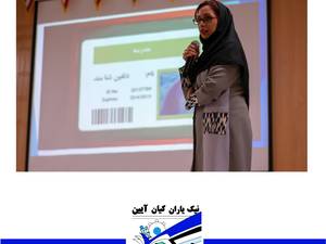 سمینار(فصل اول)سمینارهوش و فرصت های موفقیت کودک و نوجوان