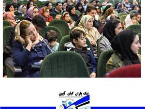 سمینار(فصل اول)سمینارهوش و فرصت های موفقیت کودک و نوجوان