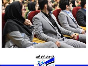 سمینار(فصل اول)سمینارهوش و فرصت های موفقیت کودک و نوجوان