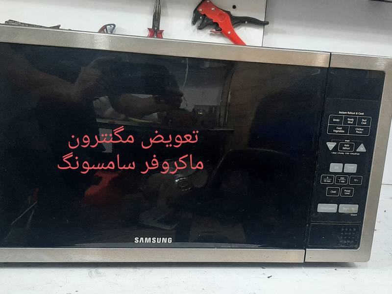 تعمیرات تخصصی ماکروفر،ماکروویو وجاروبرقی