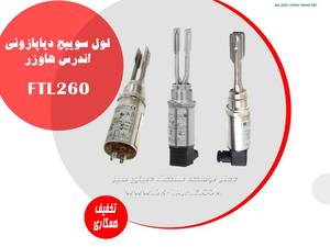 لول سوئیچ اندرس هاوزر