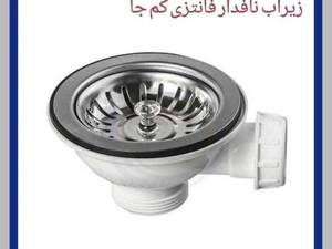 زیرآب نافدار گرد فانتزی