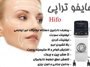 هایفوتراپی