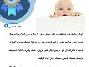 جلوگیری از ورود آلودگی 