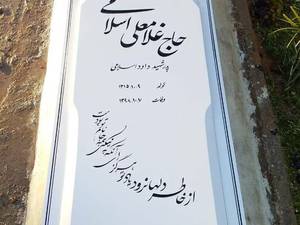 سنگ مزار و سنگ قبر در انواع مختلف 