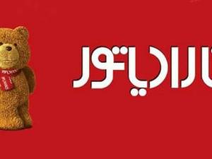 نمایندگی  پکیج های ایران رادیاتور