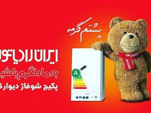 نمایندگی انواع محصولات ایران رادیاتور