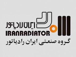 نمایندگی ایران رادیاتور