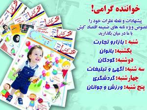 شبکه ی اطلاع رسانی داخلی کیش 