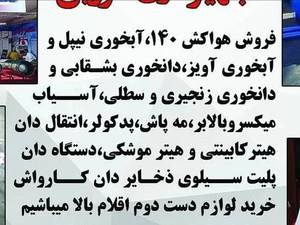 فروش هواکش مرغداری در کرج
