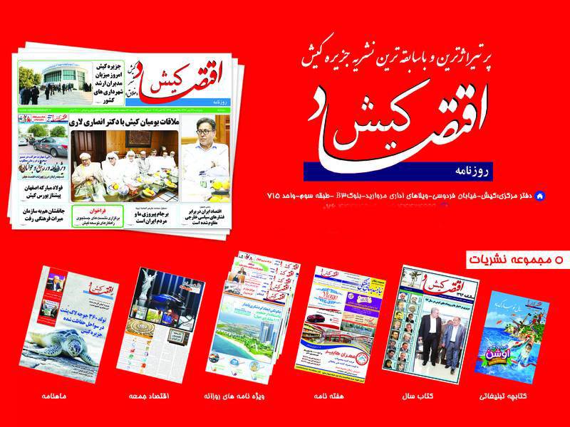 روزنامه پرتیراژ رسانه و شبکه اطلاع رسانی