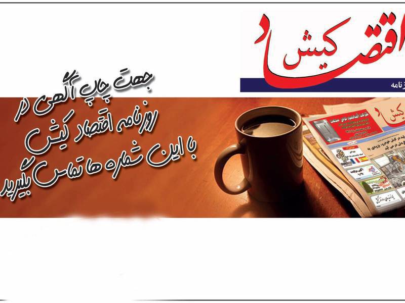 رسانه و شبکه ی اطلاع رسانی