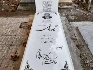 سنگ نانو سوپر وارداتی