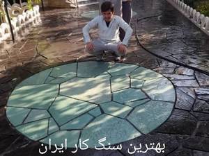 سنگ کف 