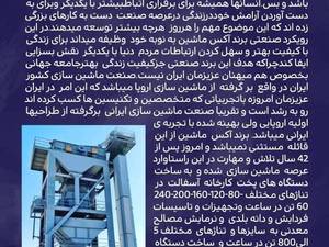  دستگاه آسفالت  برند آکس  ماشین