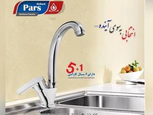 ظرفشویی سیتو کروم