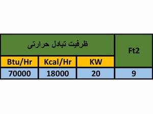 مبدل حرارتی استیل ۹ فوت