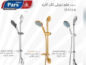 علم یونیکا ۴حالته