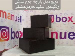 باکس جعبه مربع