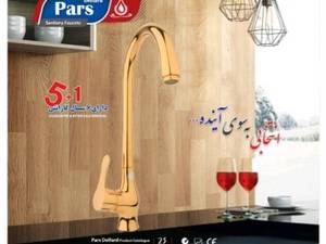 ظرفشویی وینتو طلایی