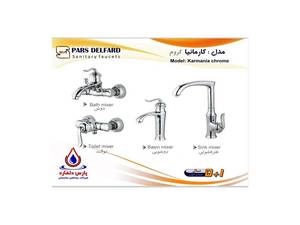 ست شیرآلات کارمانیا کروم