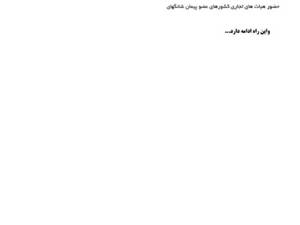 شناسنامه فعالیت های مجموعه سروش