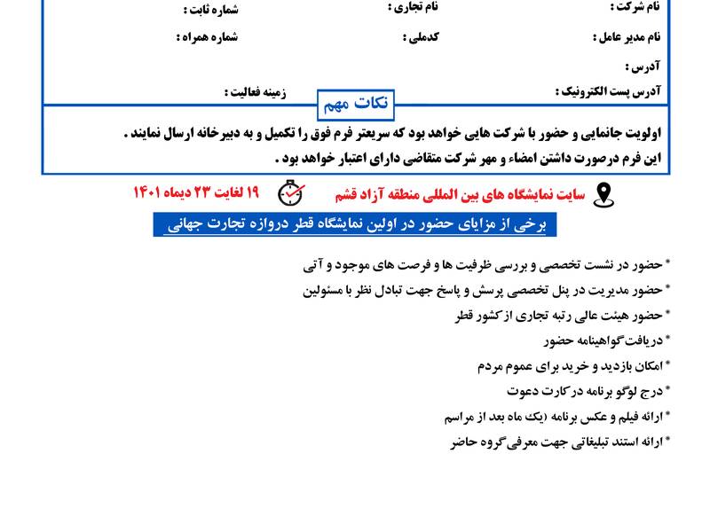 فرم ثبت نام