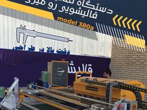 دستگاه تمام اتوماتیک قالیشویی رو میزی