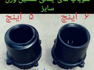  سوپاپ های چدنی کشاورزی