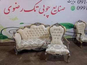 مبل کلاسیک 