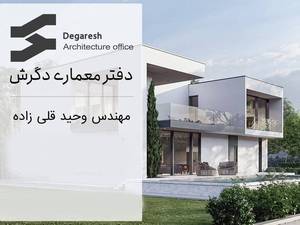 سرمایه گذاری در ساخت ویلا 