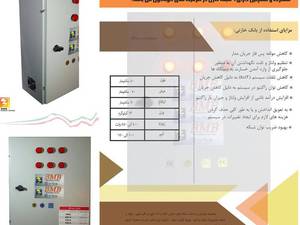 کاهش مصرف برق