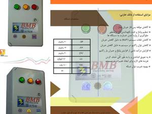 کاهش مصرف برق