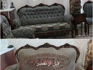 تعمیر مبل