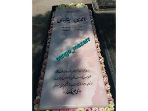 سنگ مزار مرمر صورتی 