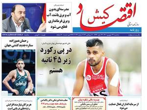 شبکه ی اطلاع رسانی داخلی کیش