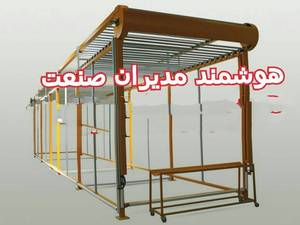 دستگاه گرمخانه فرش