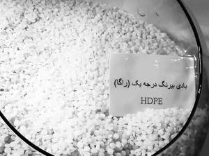انواع مواد پلاستیک زنده بار وآسیابی
