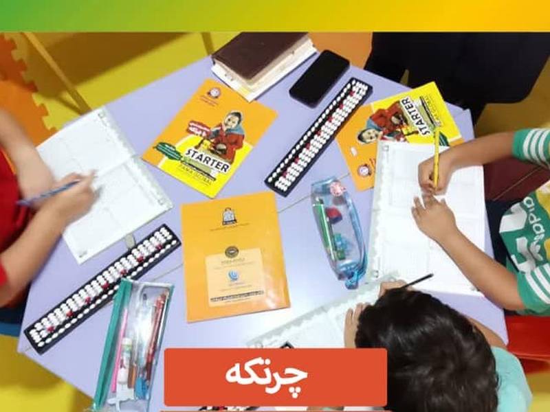 تمرین هر روزه روی چرتکه ژاپنی