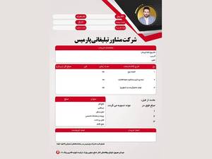 بازگردانی پیج اینستاگرام