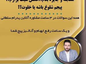 مشاوره تبلیغاتی رایگان اینستاگرام و سایت 
