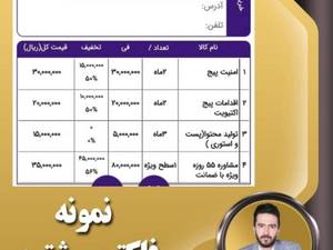 بالا بردن فالور  پیج
