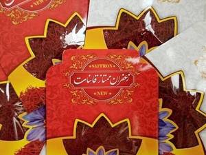 زعفران اعلا قائنات 