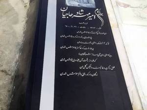 سنگ توسرکان ۶سانتی 