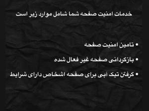 بازگردانی پیج اینستگرام 